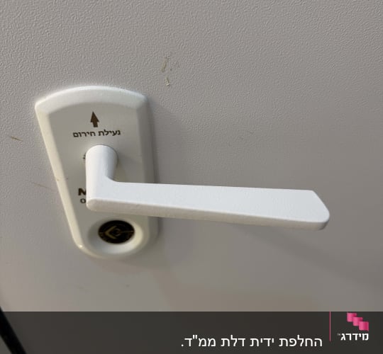 ידית דלת עם מנעול על דלת מתכת